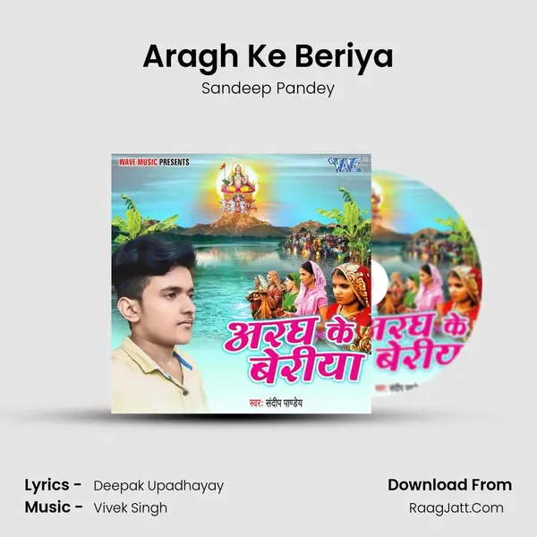 Aragh Ke Beriya mp3 song