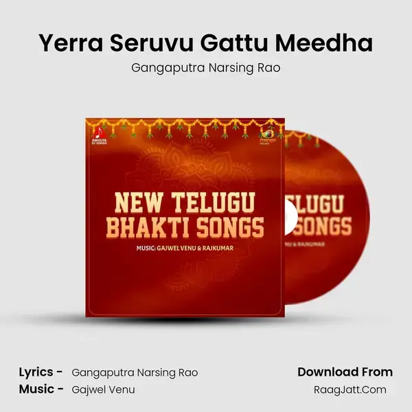 Yerra Seruvu Gattu Meedha mp3 song