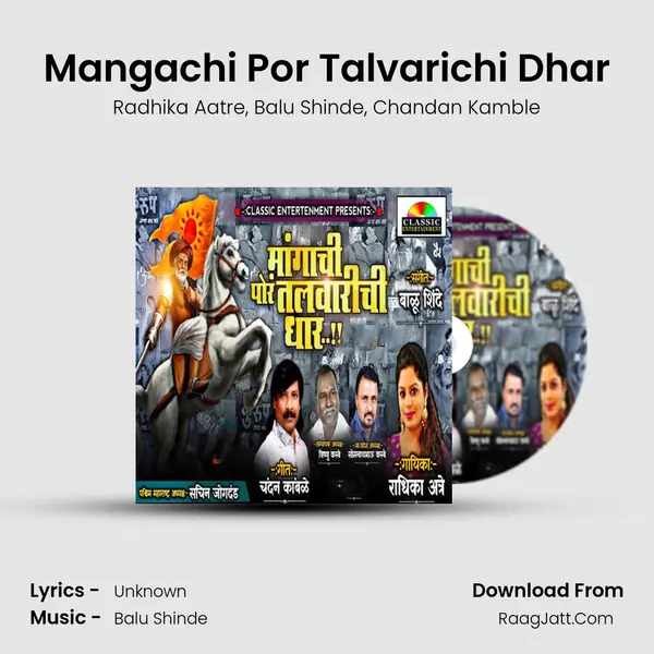 Mangachi Por Talvarichi Dhar mp3 song