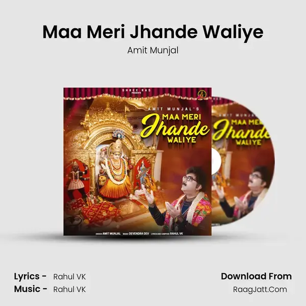 Maa Meri Jhande Waliye mp3 song