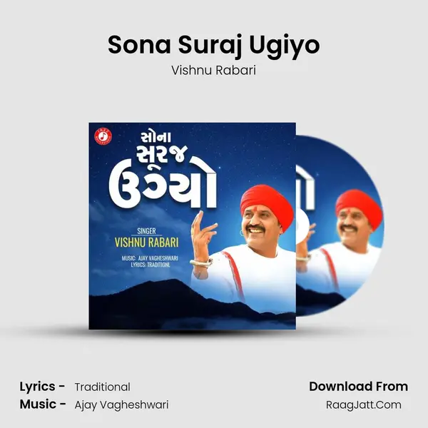 Sona Suraj Ugiyo mp3 song