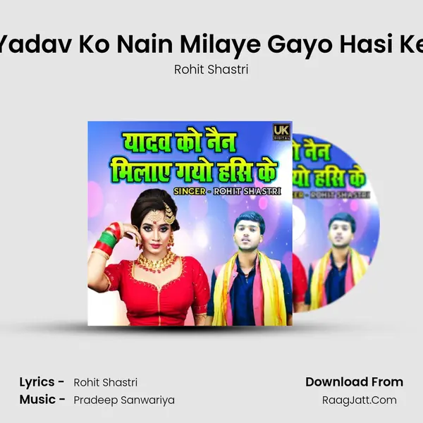 Yadav Ko Nain Milaye Gayo Hasi Ke mp3 song