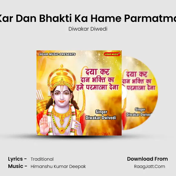 Daya Kar Dan Bhakti Ka Hame Parmatma Dena mp3 song