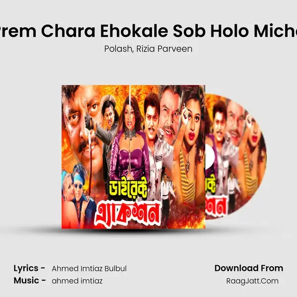 Prem Chara Ehokale Sob Holo Miche Song mp3 | Polash