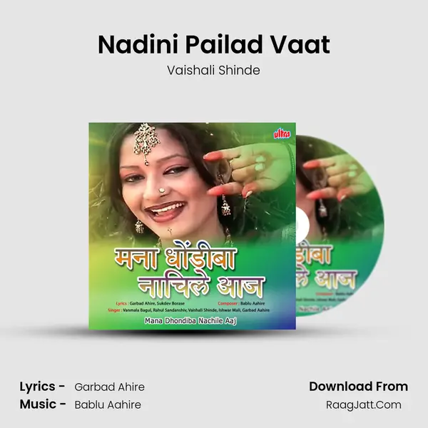 Nadini Pailad Vaat mp3 song