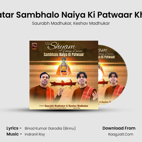 He Shyam Dhani Datar Sambhalo Naiya Ki Patwaar Khatu Shyam Bhajan mp3 song