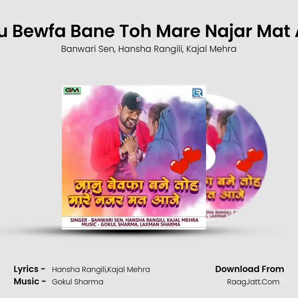 Janu Bewfa Bane Toh Mare Najar Mat Aaje mp3 song