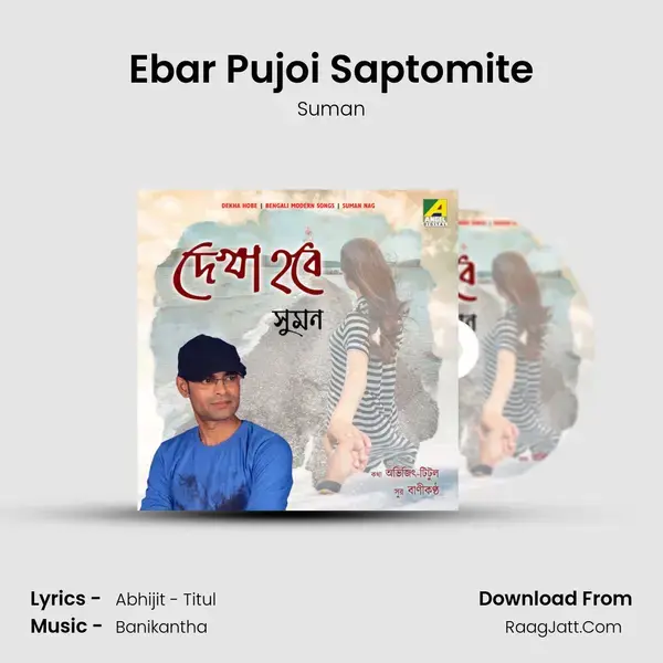 Ebar Pujoi Saptomite mp3 song