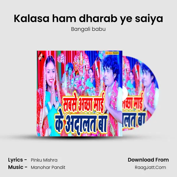 Kalasa ham dharab ye saiya Song mp3 | Bangali babu