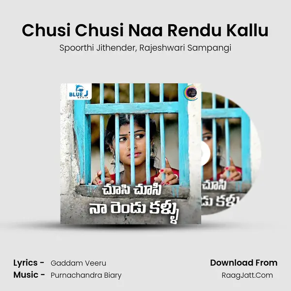 Chusi Chusi Naa Rendu Kallu mp3 song