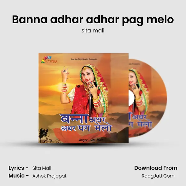 Banna adhar adhar pag melo mp3 song