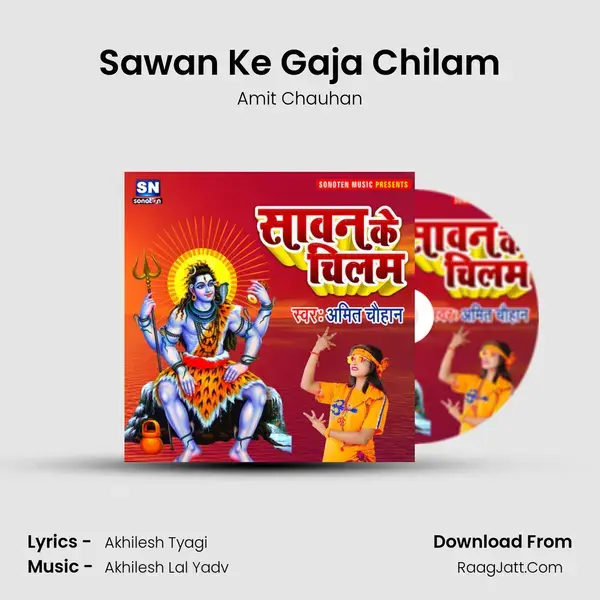 Sawan Ke Gaja Chilam mp3 song