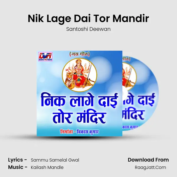 Nik Lage Dai Tor Mandir mp3 song