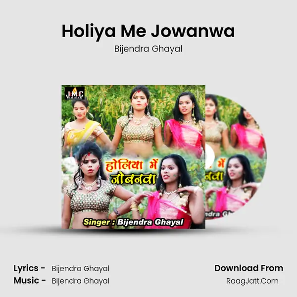 Holiya Me Jowanwa mp3 song