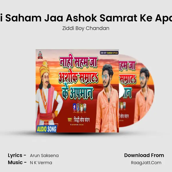 Naahi Saham Jaa Ashok Samrat Ke Apaman mp3 song