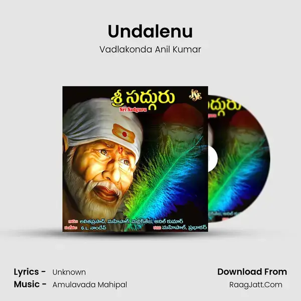 Undalenu Song mp3 | Vadlakonda Anil Kumar