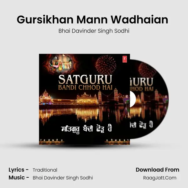 Gursikhan Mann Wadhaian (From 