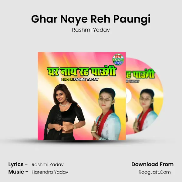 Ghar Naye Reh Paungi mp3 song