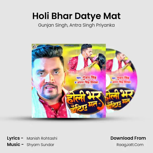 Holi Bhar Datye Mat mp3 song