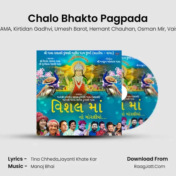 Chalo Bhakto Pagpada Song mp3 | Tina Chheda