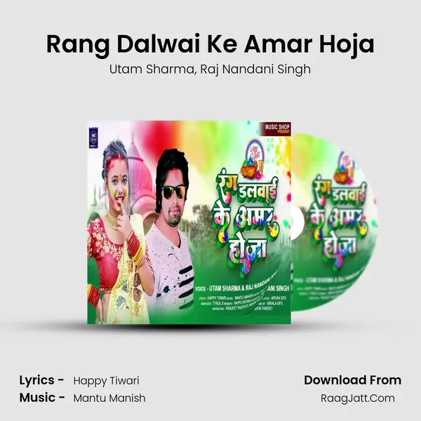 Rang Dalwai Ke Amar Hoja mp3 song