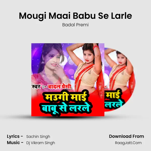 Mougi Maai Babu Se Larle mp3 song