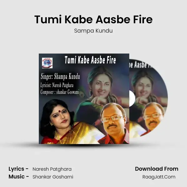 Tumi Kabe Aasbe Fire mp3 song