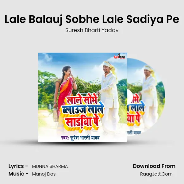 Lale Balauj Sobhe Lale Sadiya Pe mp3 song