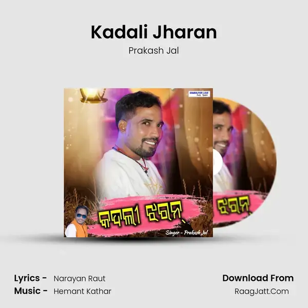 Kadali Jharan - Prakash Jal