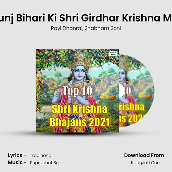 Aarti Kunj Bihari Ki Shri Girdhar Krishna Murari Ki mp3 song