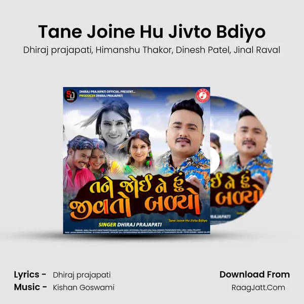 Tane Joine Hu Jivto Bdiyo mp3 song