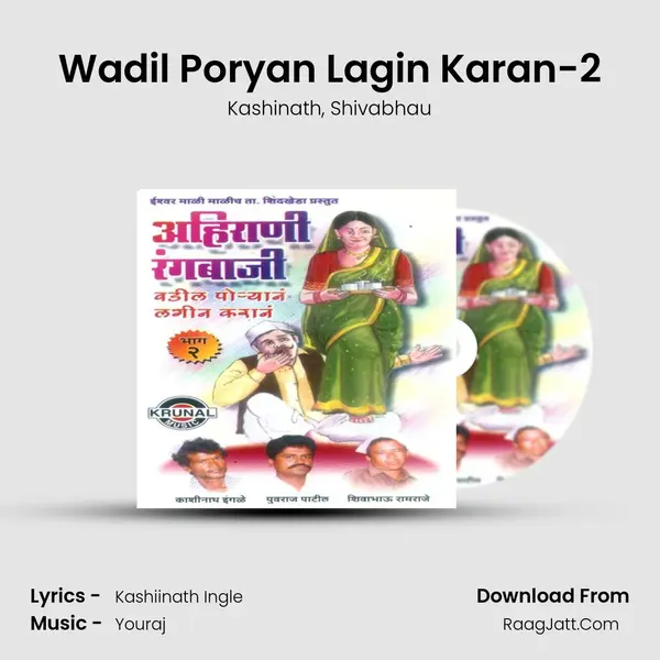 Wadil Poryan Lagin Karan-2 mp3 song