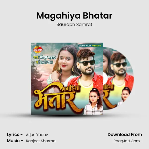 Magahiya Bhatar mp3 song