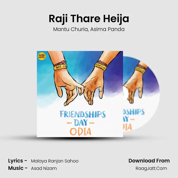 Raji Thare Heija mp3 song