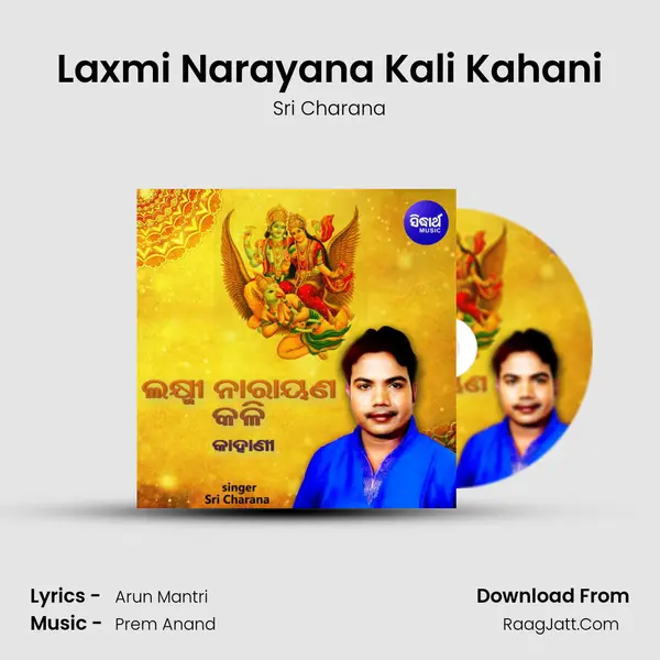 Laxmi Narayana Kali Kahani mp3 song