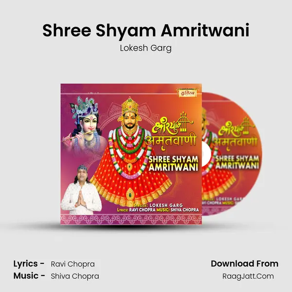 Shree Shyam Amritwani mp3 song