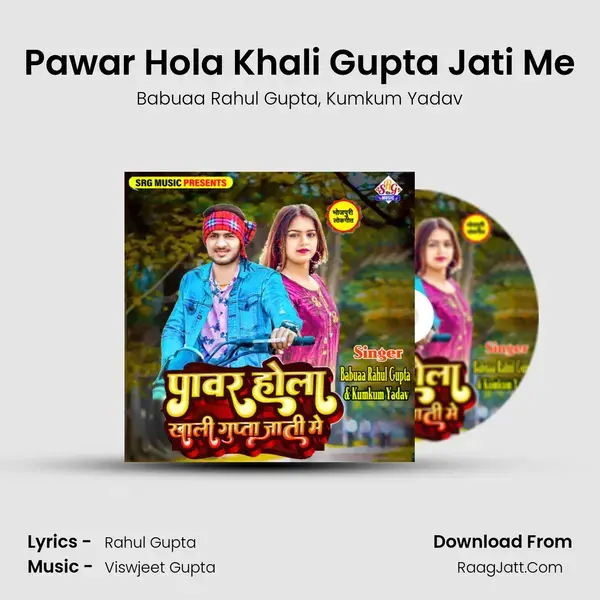 Pawar Hola Khali Gupta Jati Me mp3 song