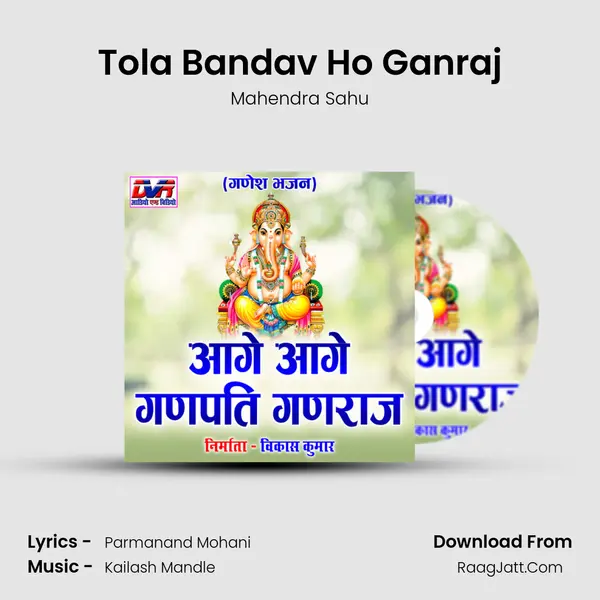 Tola Bandav Ho Ganraj mp3 song