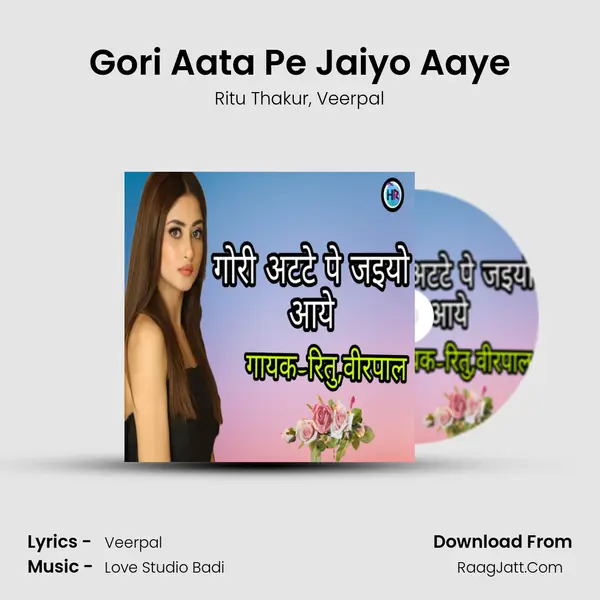 Gori Aata Pe Jaiyo Aaye mp3 song