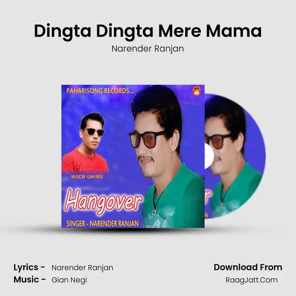 Dingta Dingta Mere Mama mp3 song