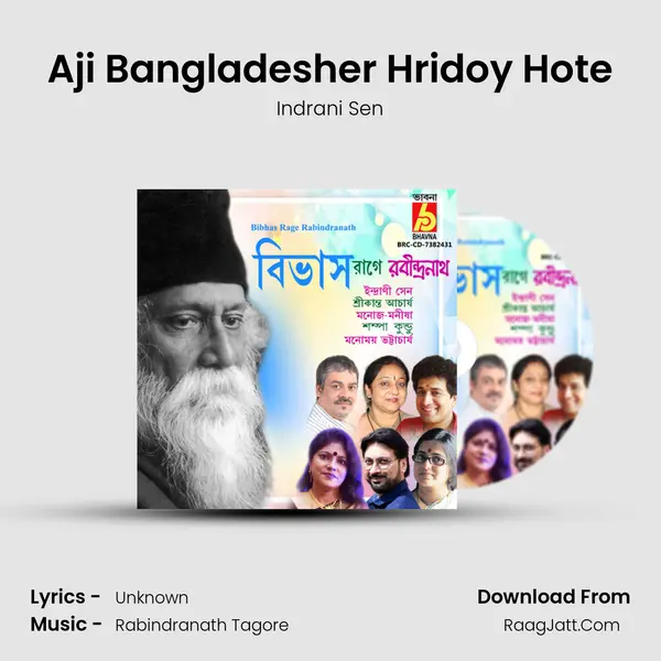 Aji Bangladesher Hridoy Hote mp3 song