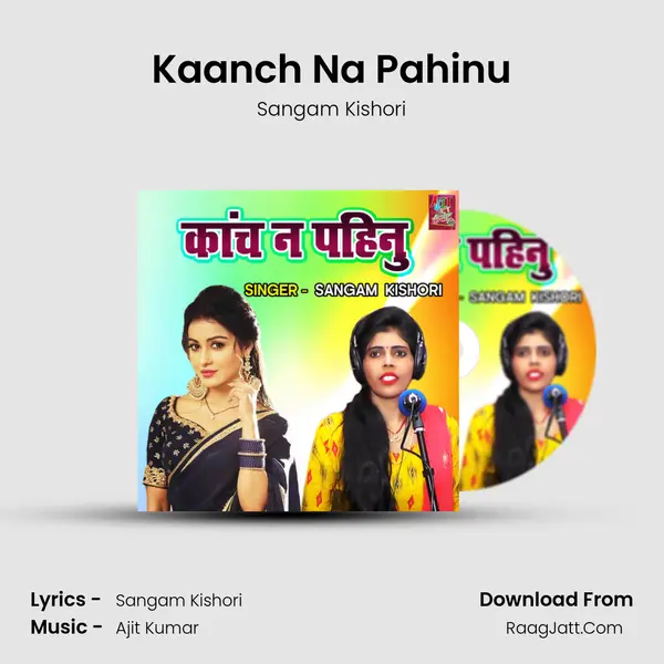 Kaanch Na Pahinu Song mp3 | Sangam Kishori