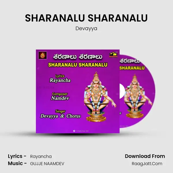 SHARANALU SHARANALU mp3 song