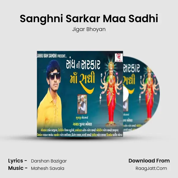 Sanghni Sarkar Maa Sadhi - Jigar Bhoyan