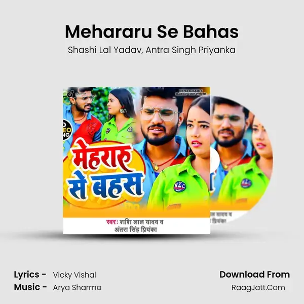 Mehararu Se Bahas mp3 song