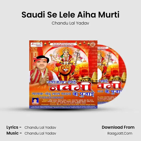 Saudi Se Lele Aiha Murti Song mp3 | Chandu Lal Yadav