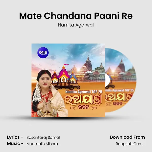 Mate Chandana Paani Re Song mp3 | Namita Agarwal