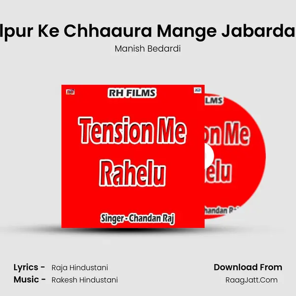 Lalpur Ke Chhaaura Mange Jabardasti mp3 song