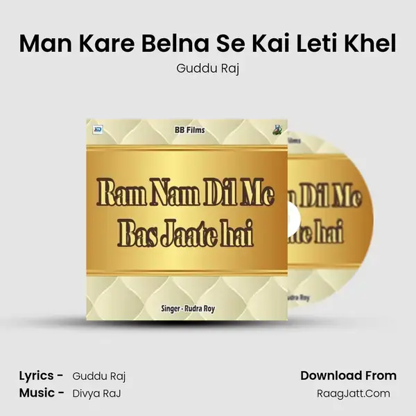 Man Kare Belna Se Kai Leti Khel Song mp3 | Guddu Raj