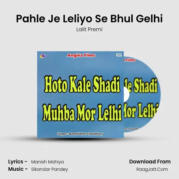 Pahle Je Leliyo Se Bhul Gelhi mp3 song